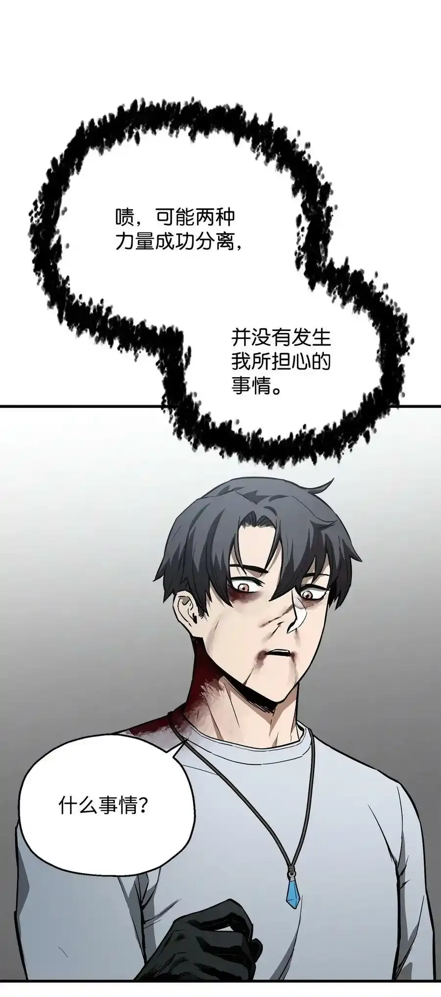 080 复活圣剑55