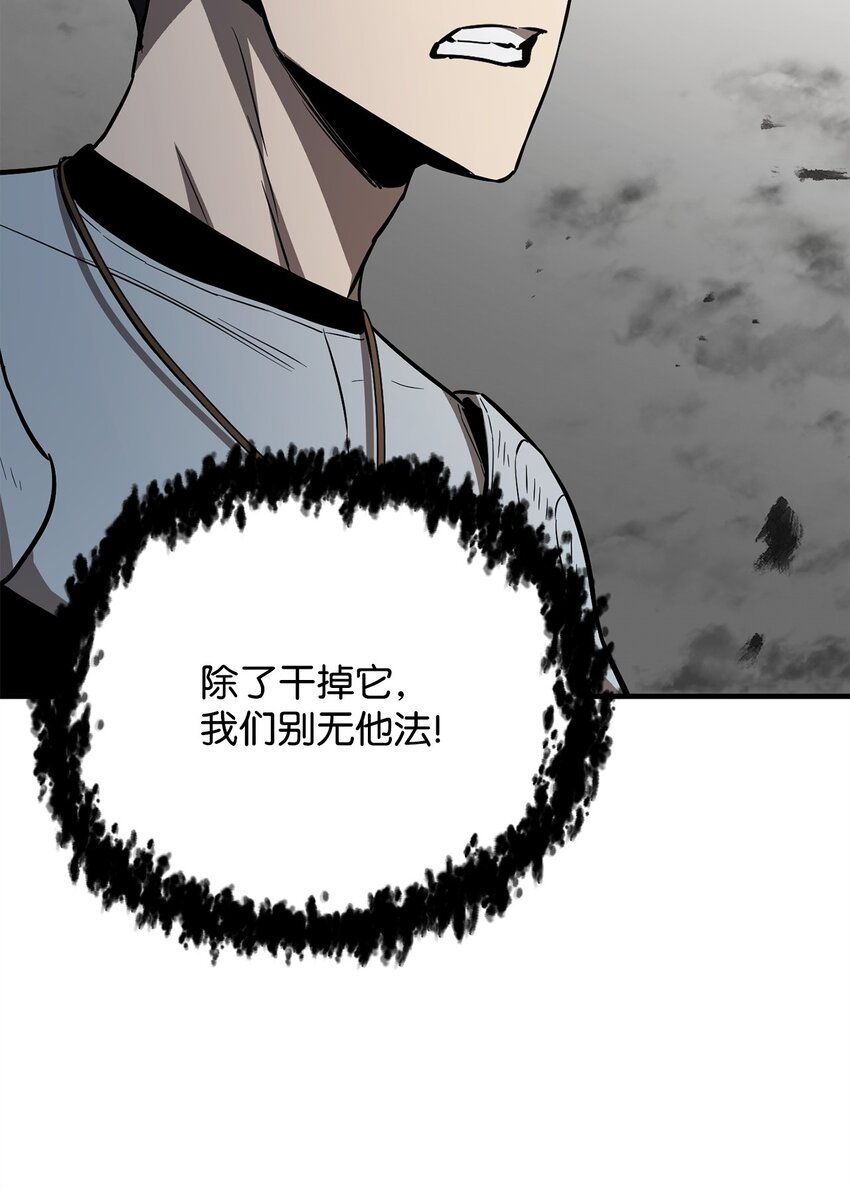 075 艾尔的背叛72