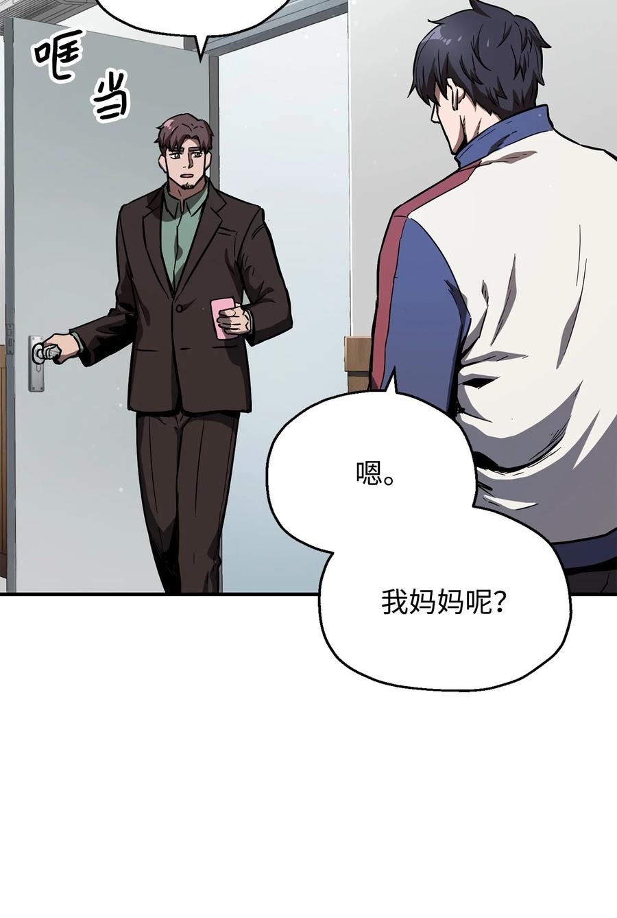 022 B级讨伐队64