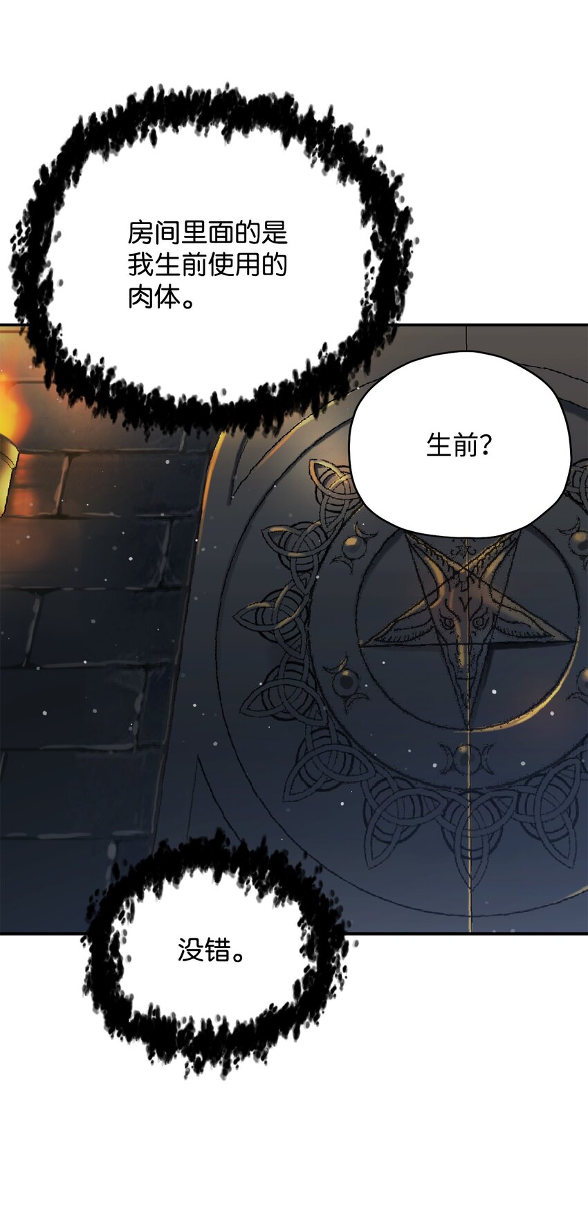 037 恶魔之主86