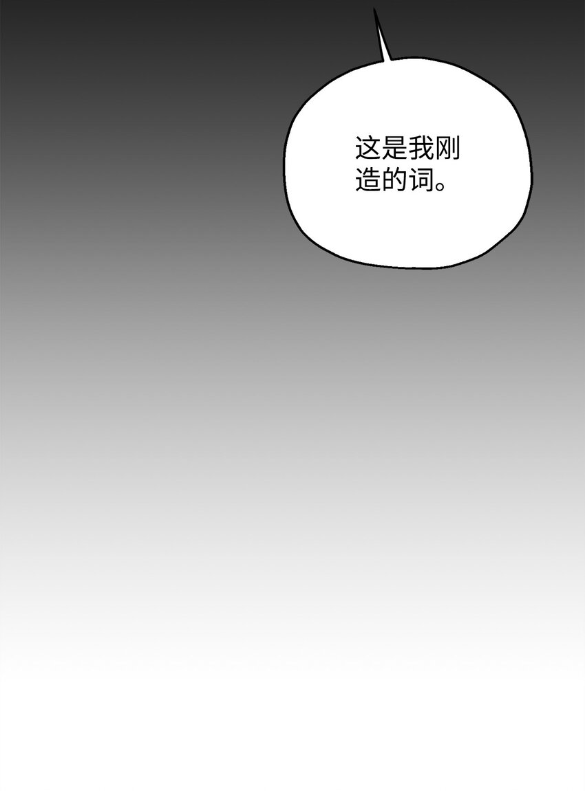 071 艾尔的烦恼25