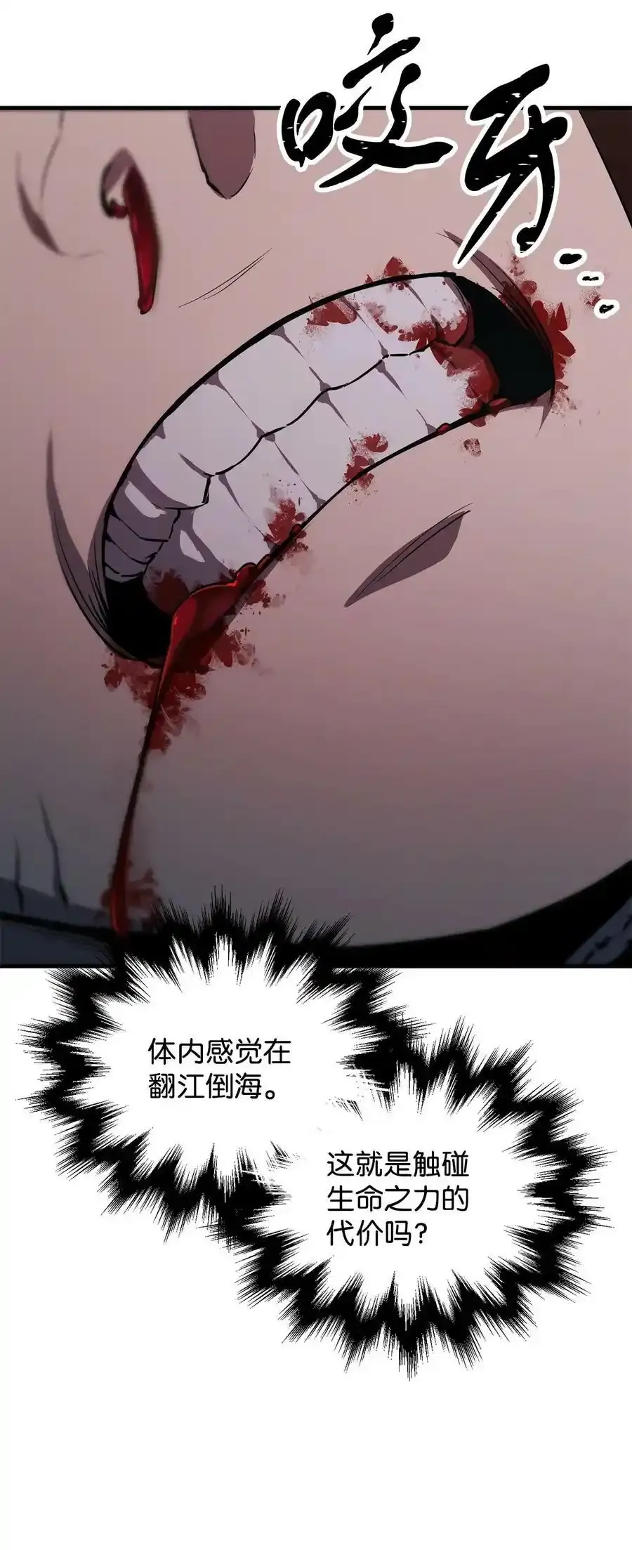 080 复活圣剑3