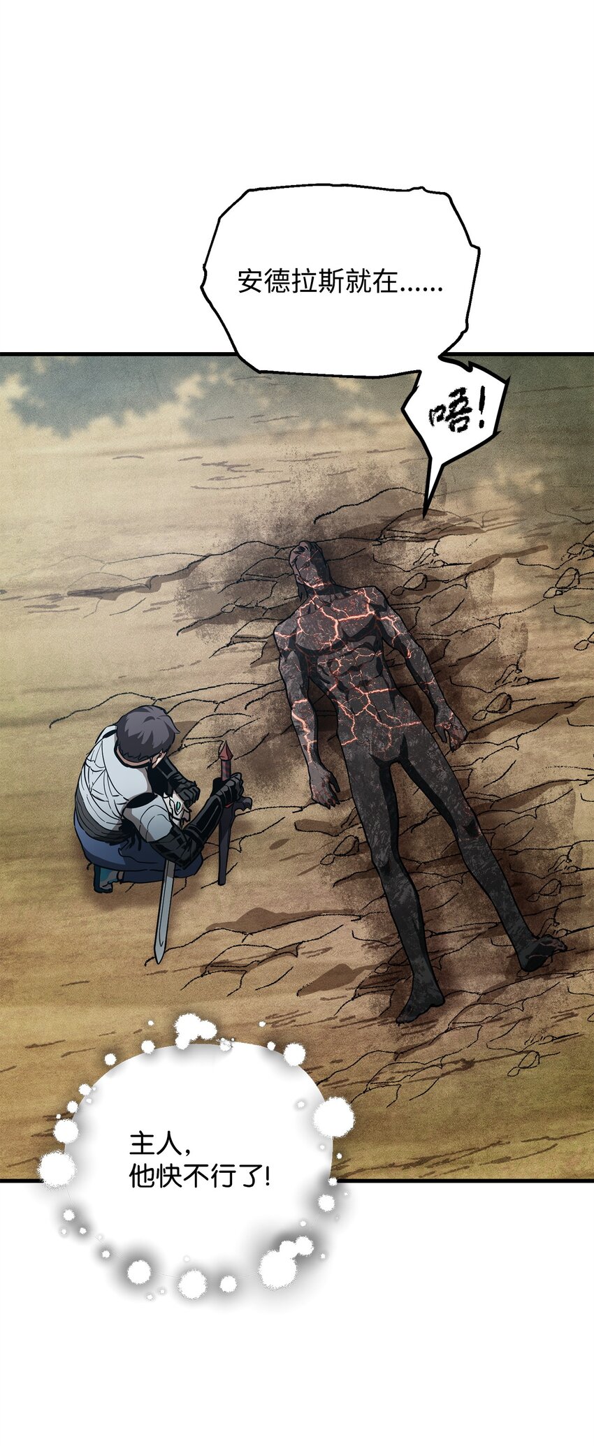 065 火巨人67