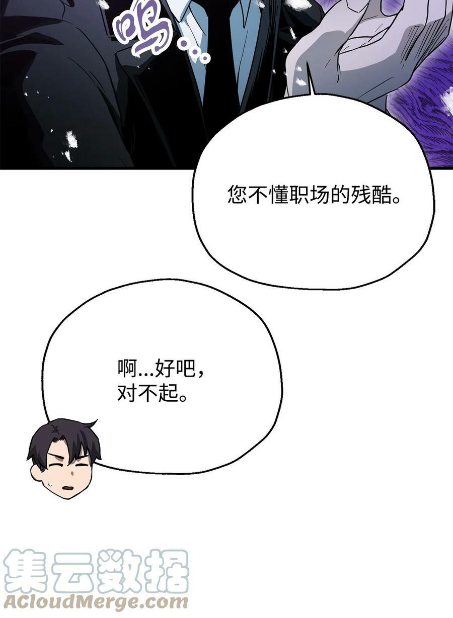 088 恶魔的领地8