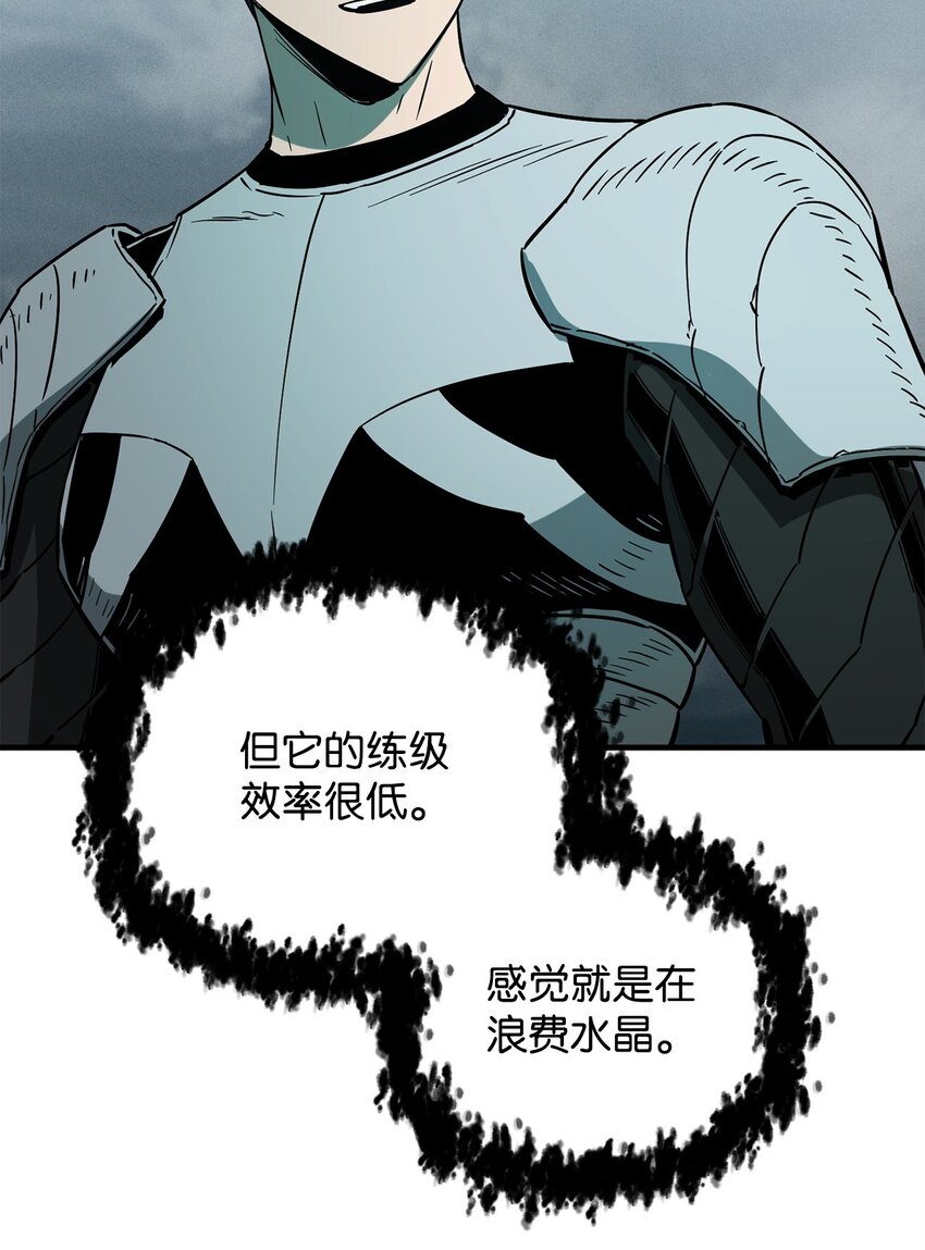 071 艾尔的烦恼71