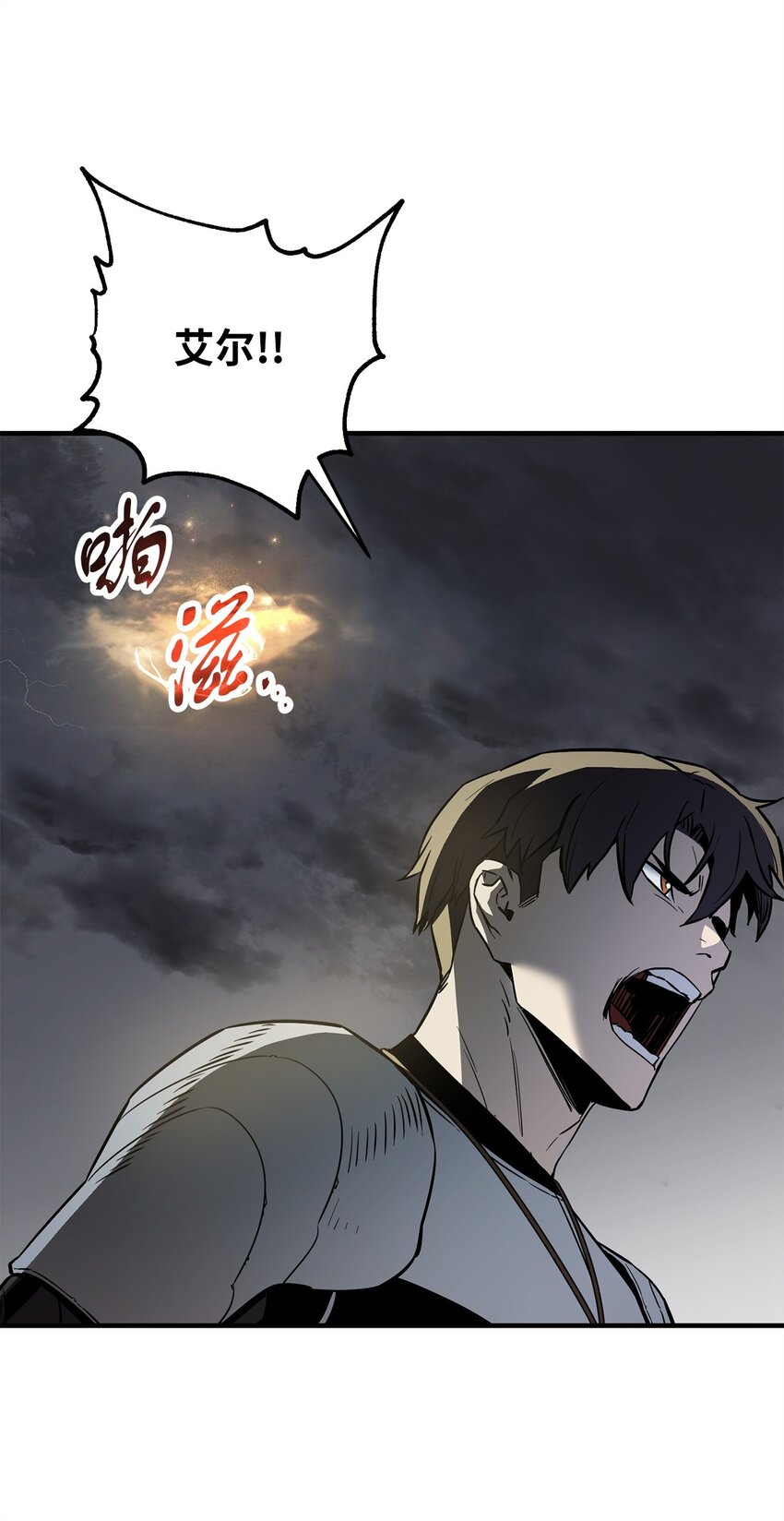 075 艾尔的背叛62