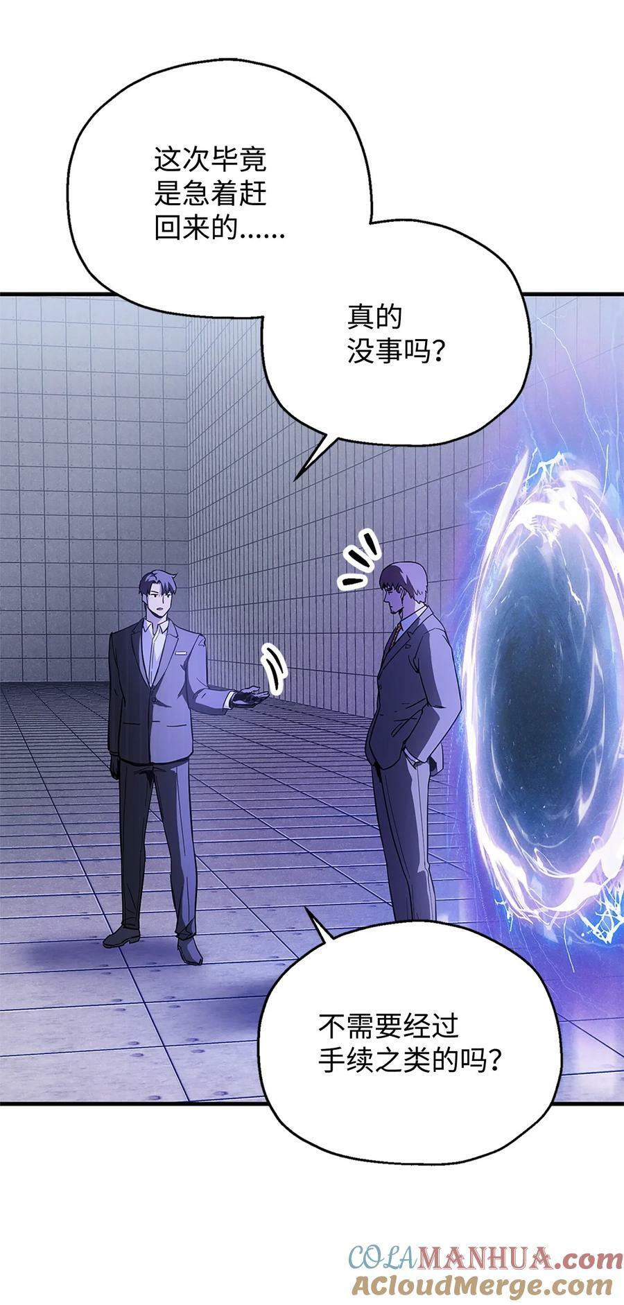 098 全员失联36