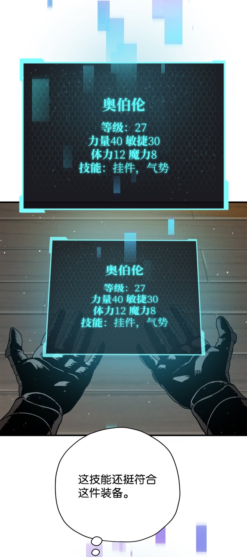 031 假面执法者43