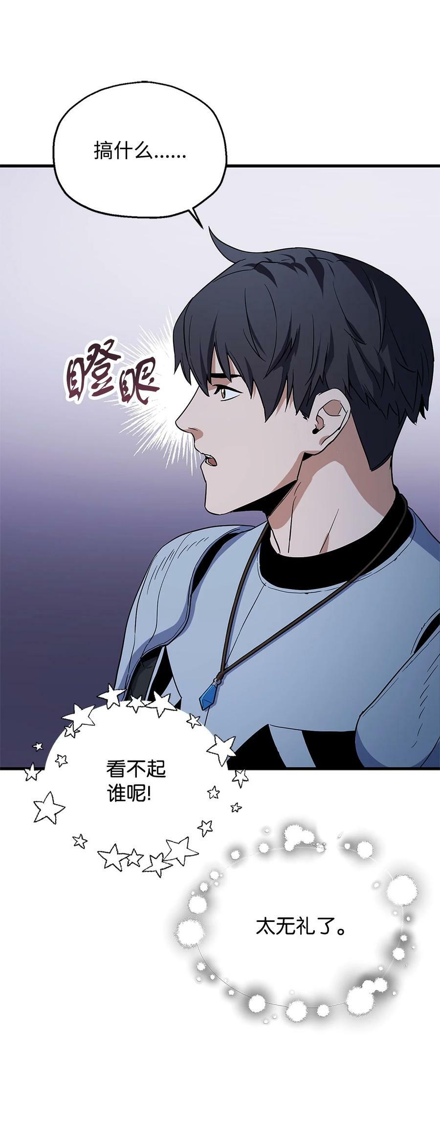 098 全员失联67