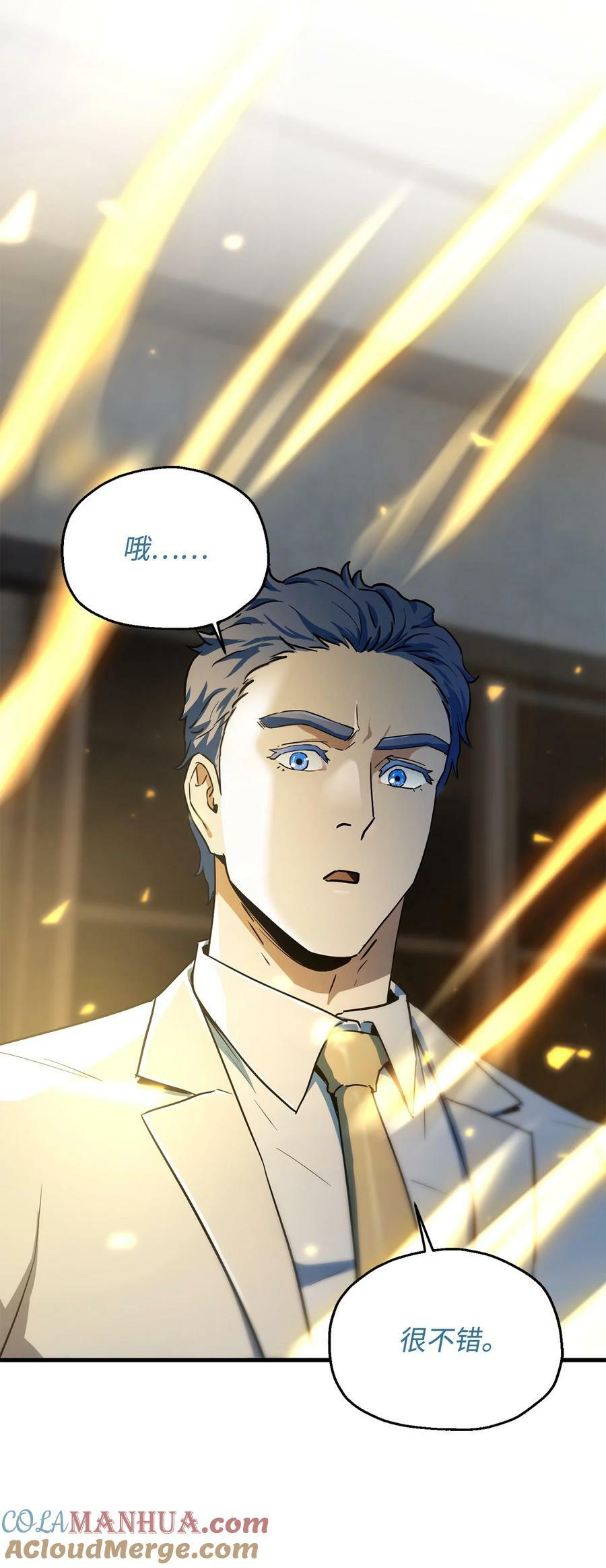 092 神秘强者63