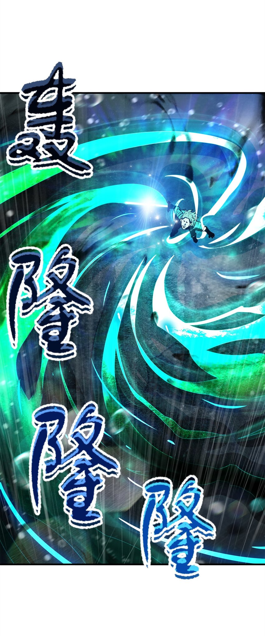 054 堕落的圣剑32