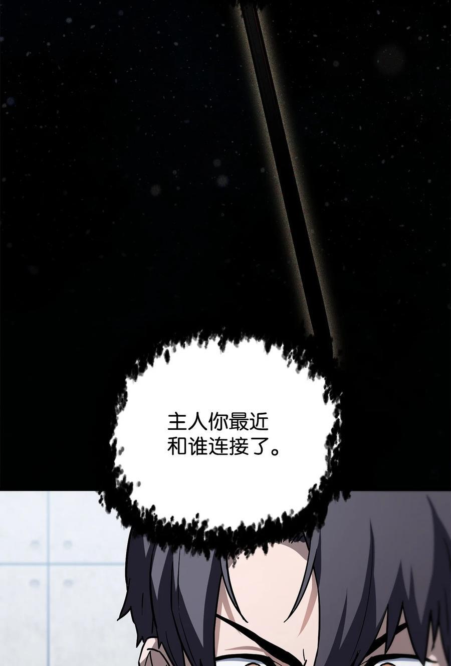 113 艾尔苏醒86