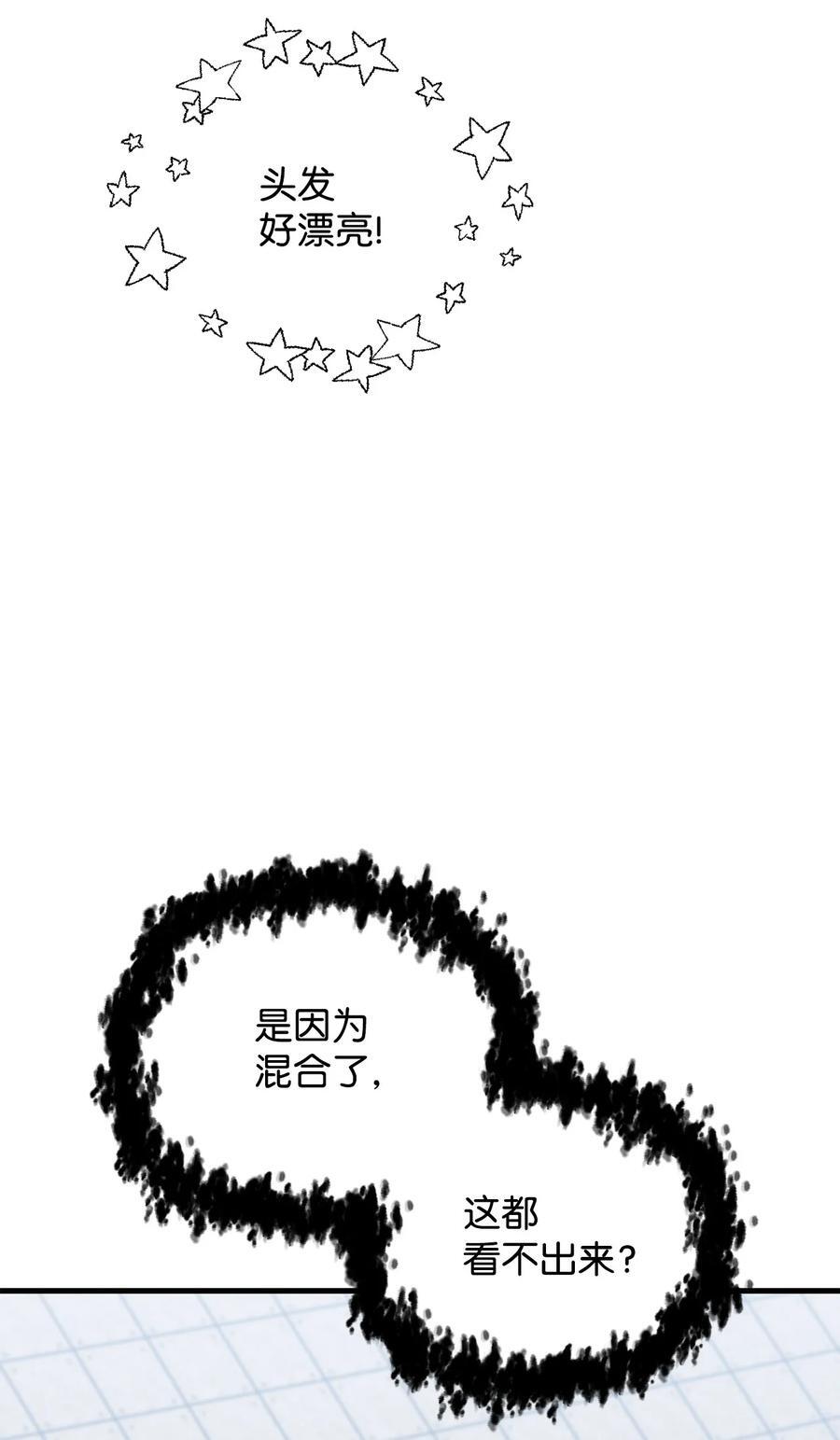 113 艾尔苏醒70