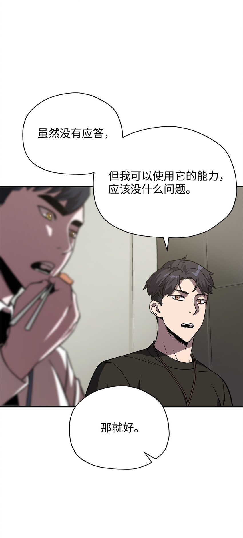 030 暴露身份73