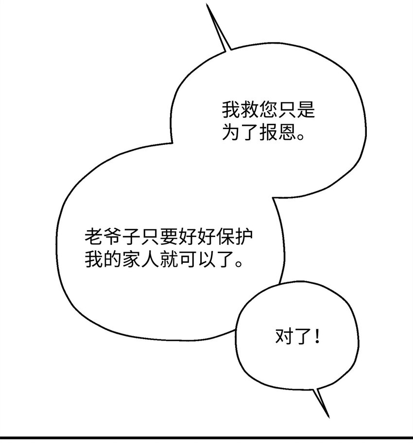 070 绝世宝物111