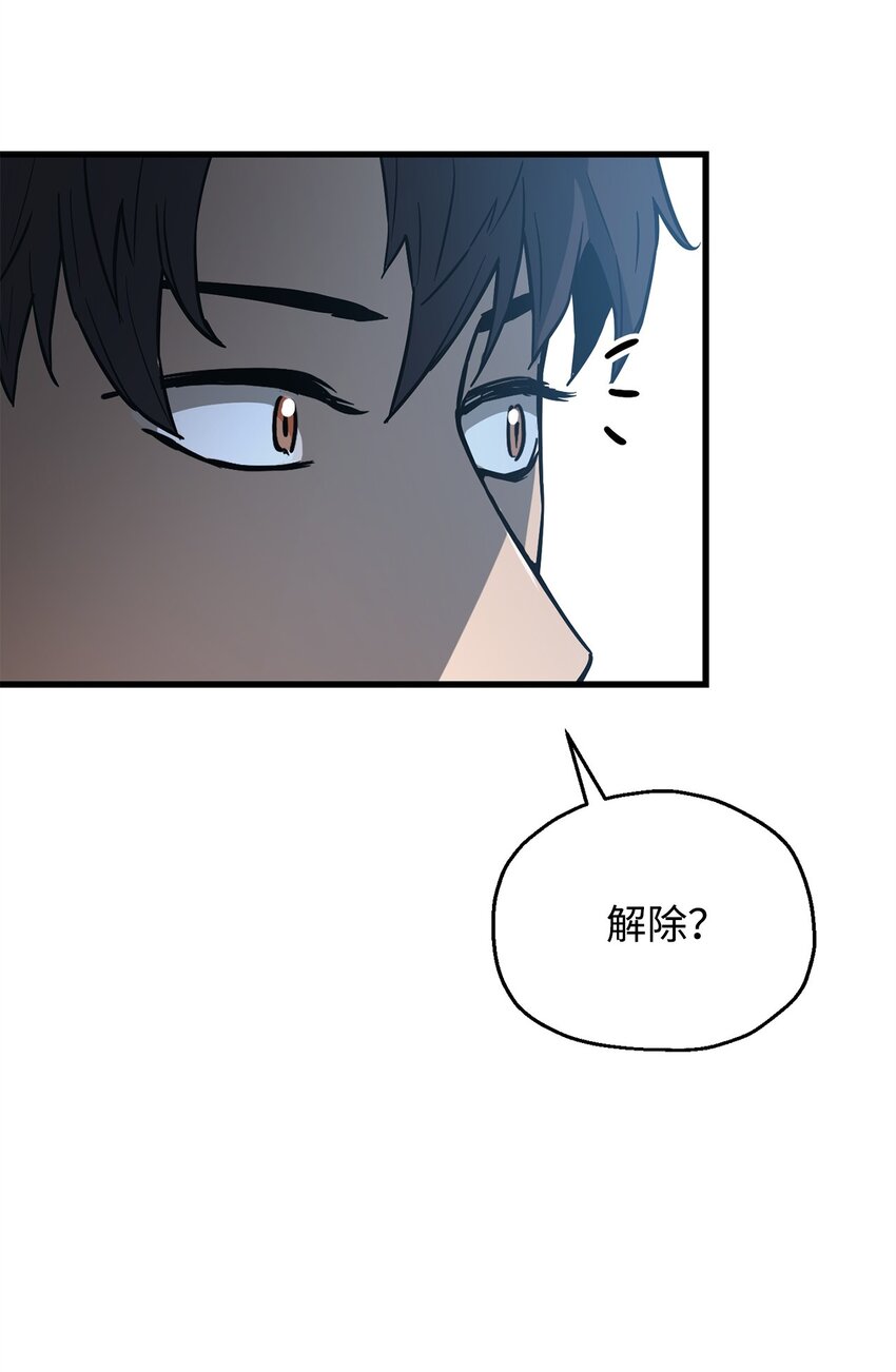 067 解开结界31