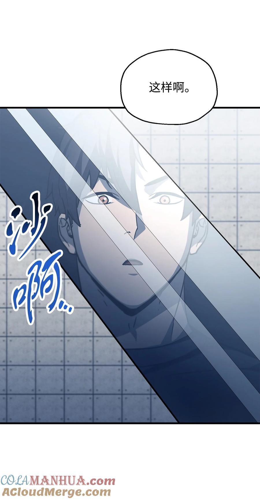 113 艾尔苏醒45