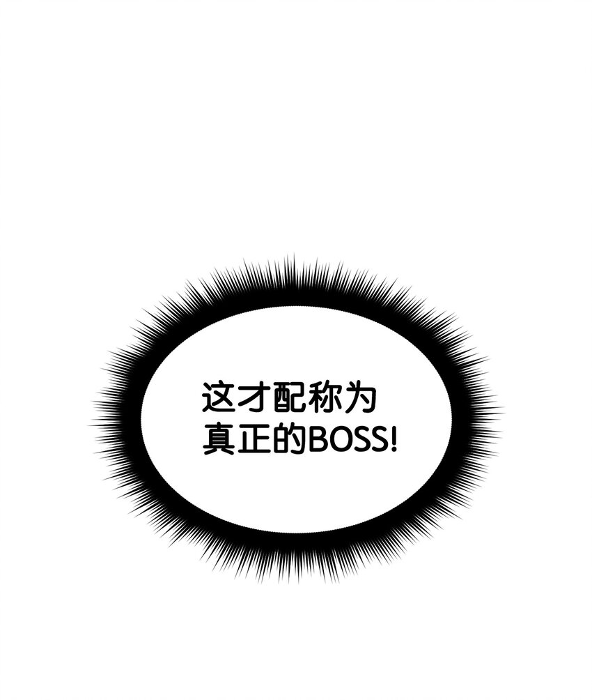011 真正的BOSS44