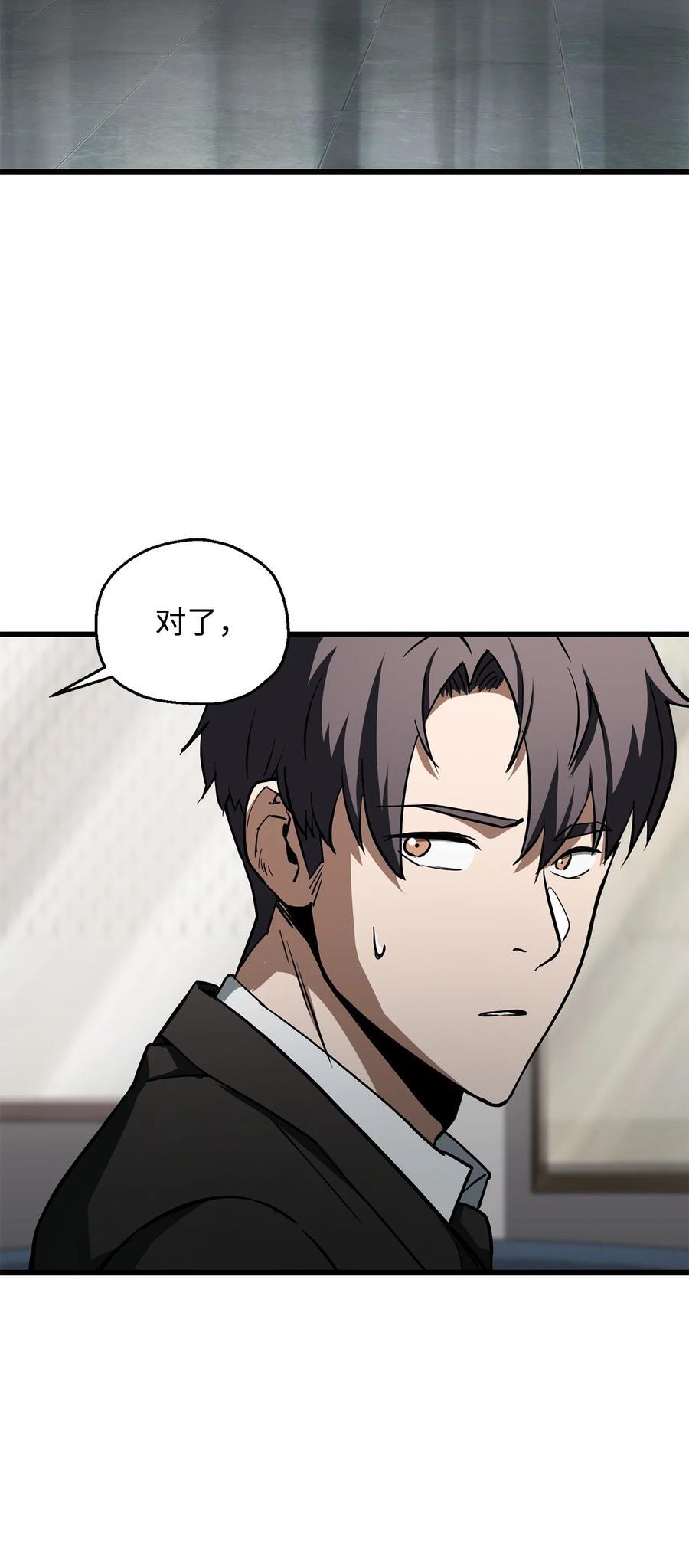 119 封印之谜16