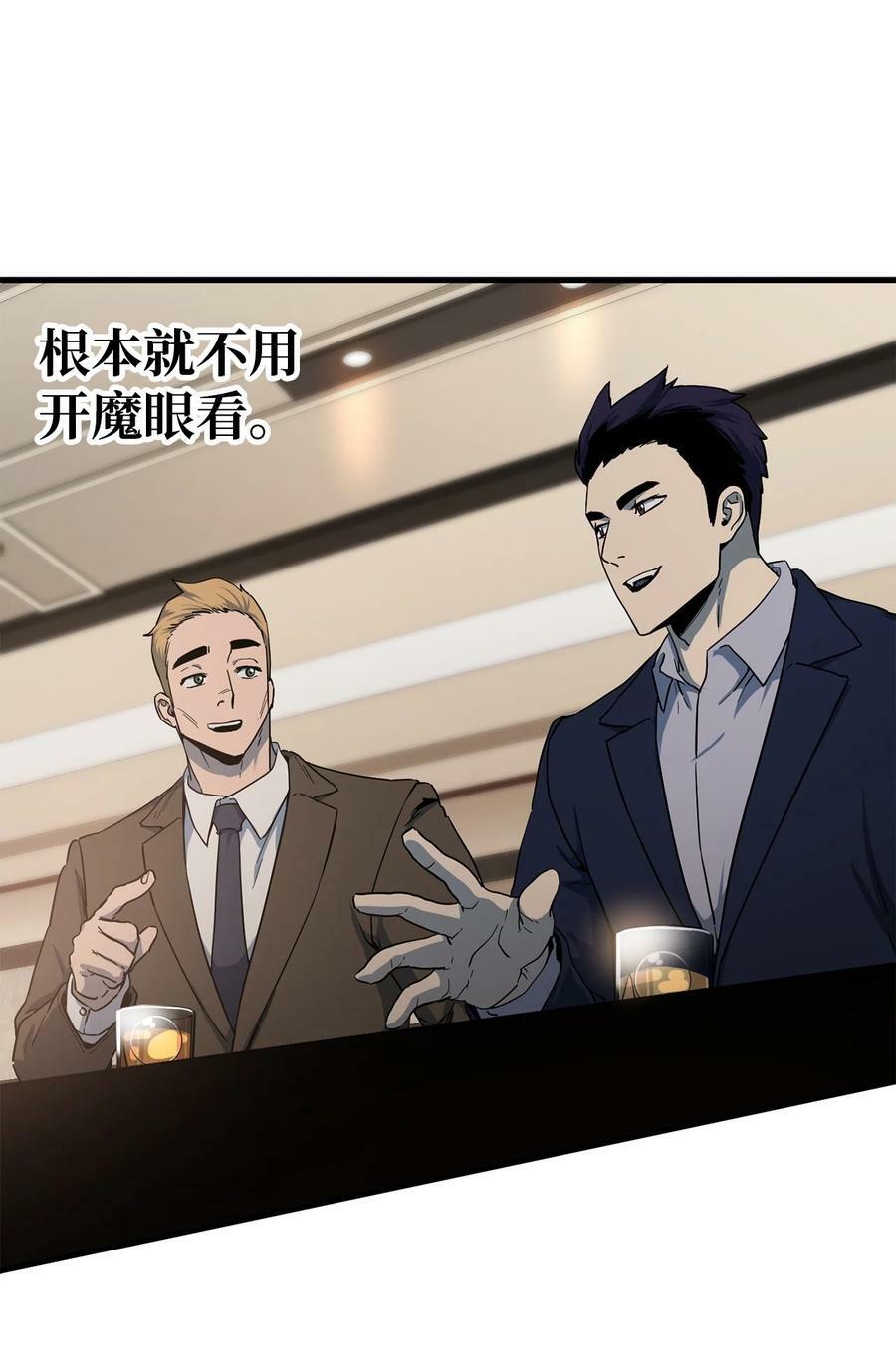 092 神秘强者28