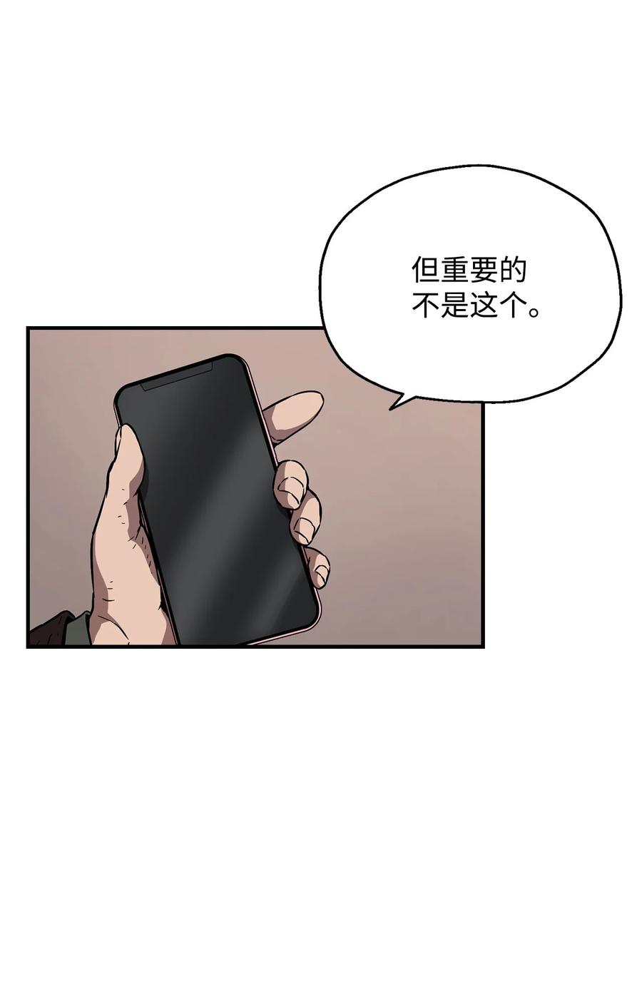 022 B级讨伐队76