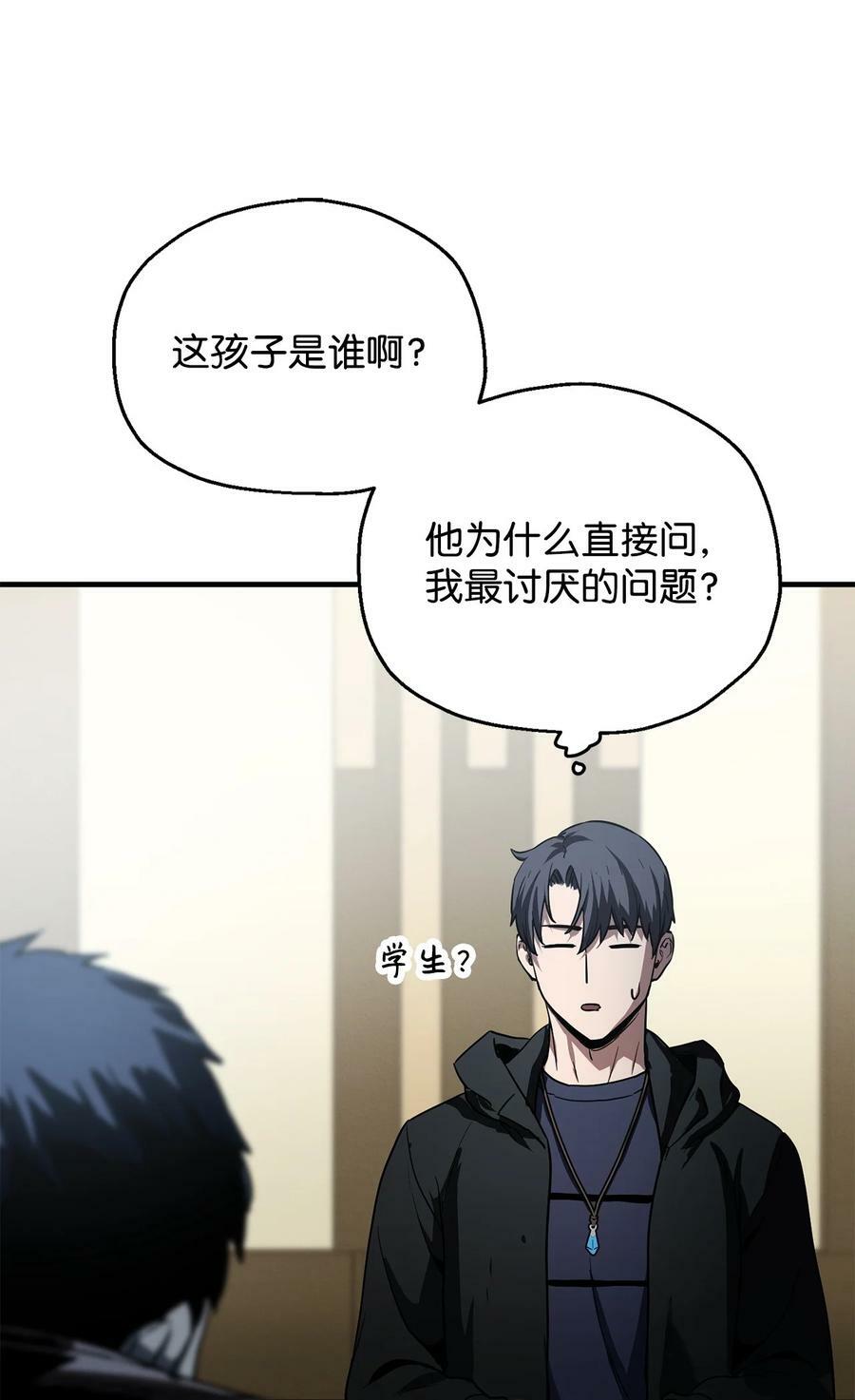 088 恶魔的领地31