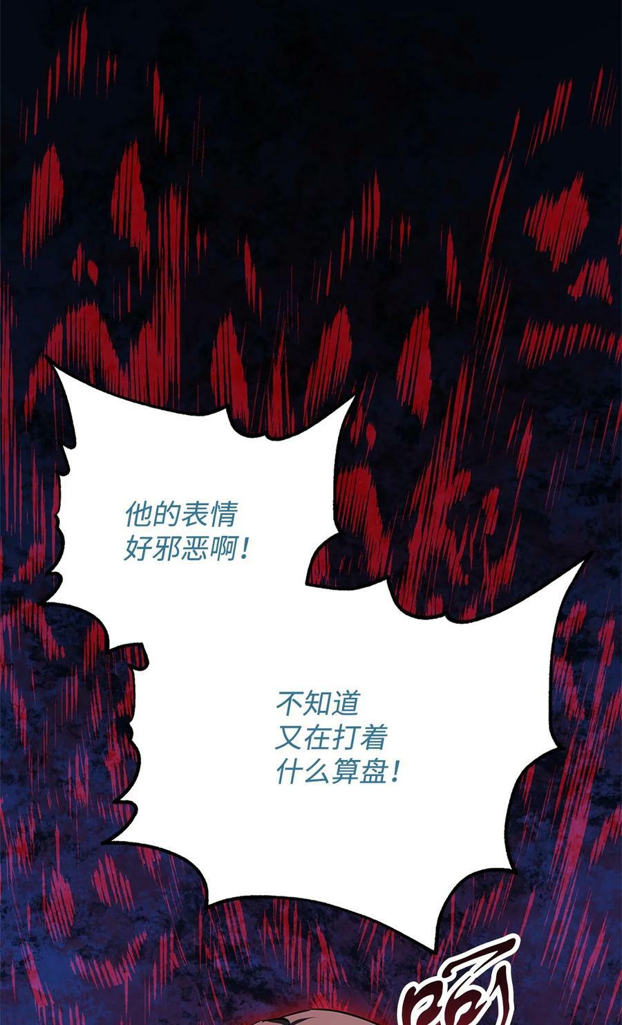 099 阴险笑容85