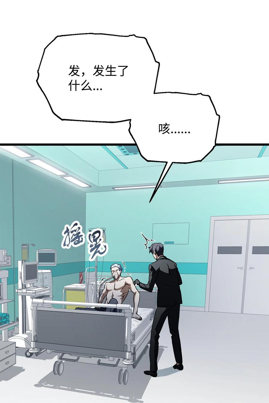 121 苏醒17