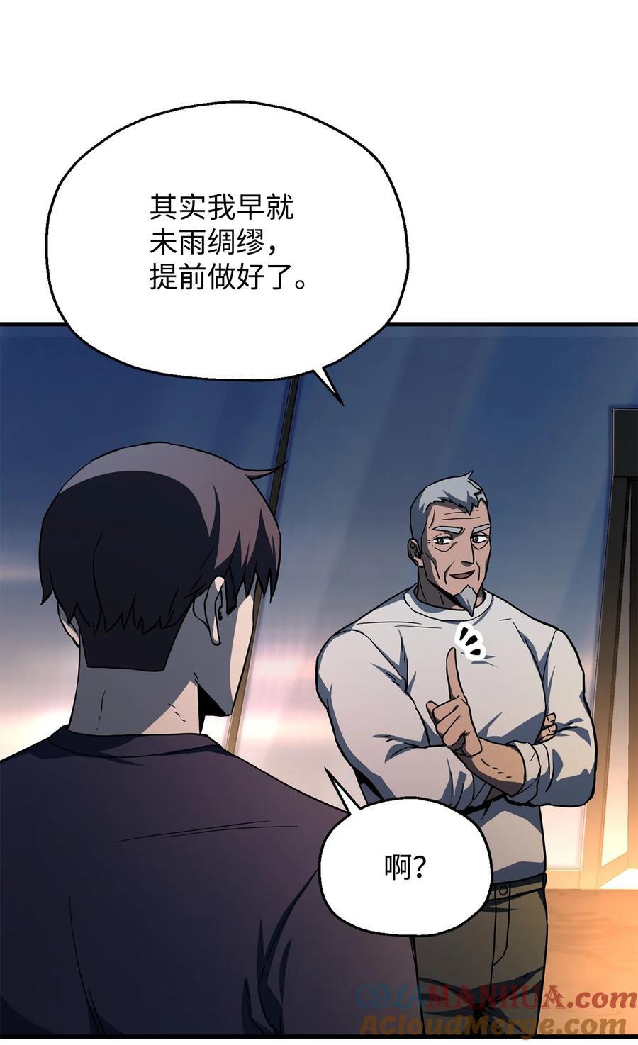 113 艾尔苏醒30