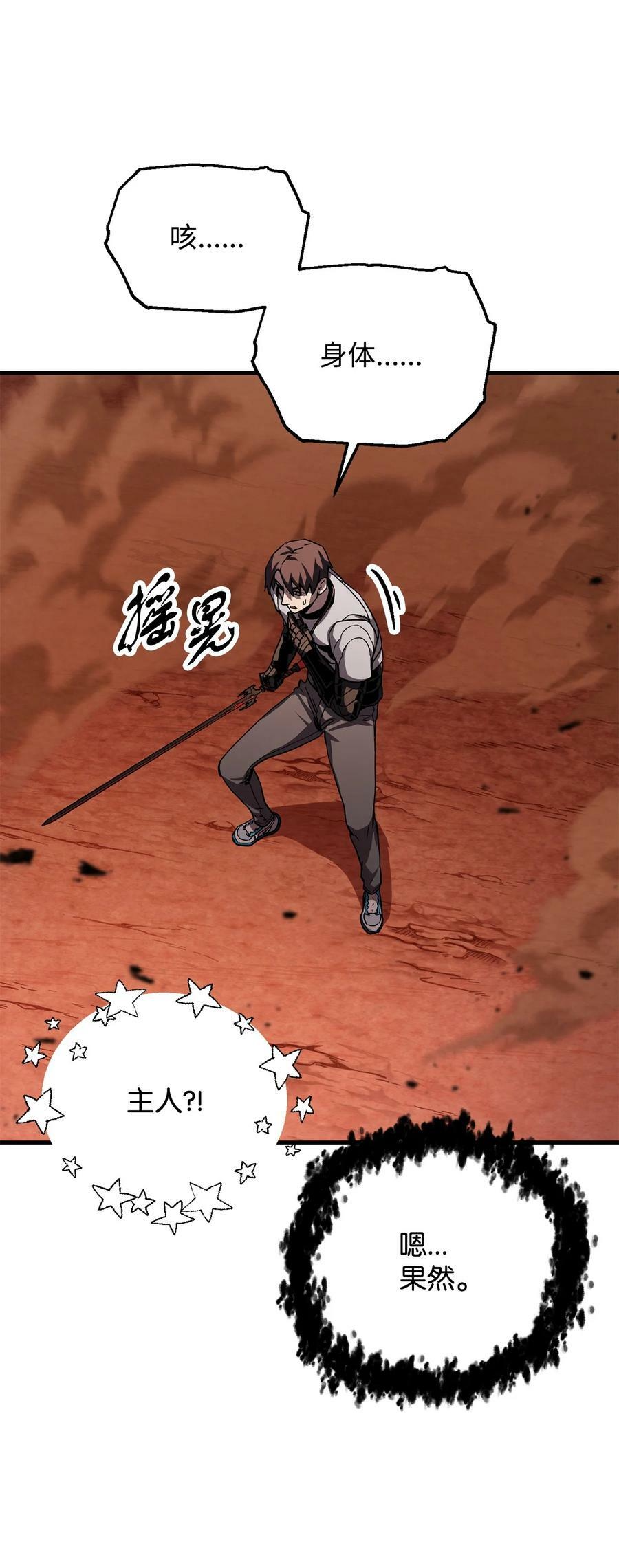 105 领主之茧52