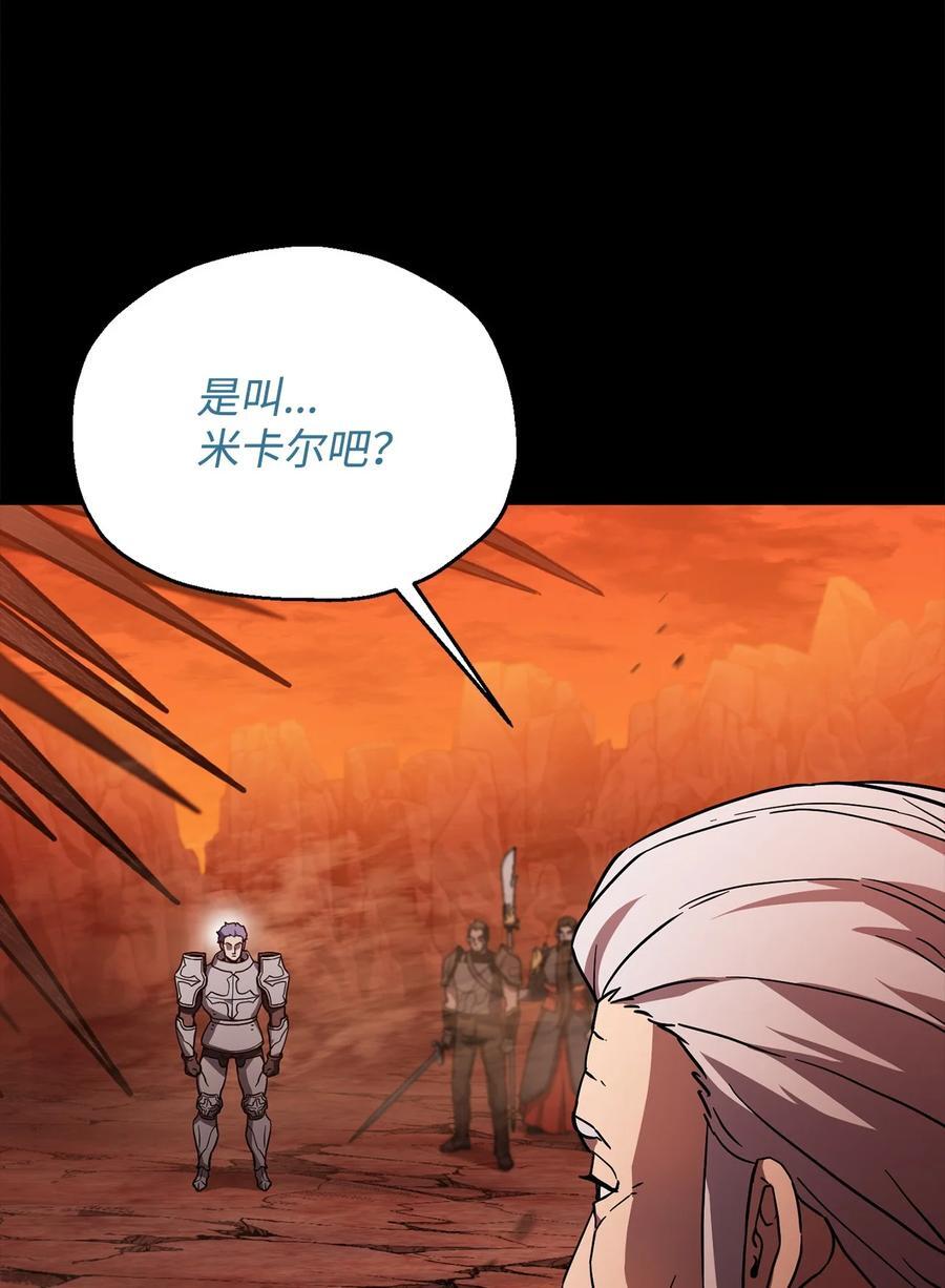 110 攻略结束27