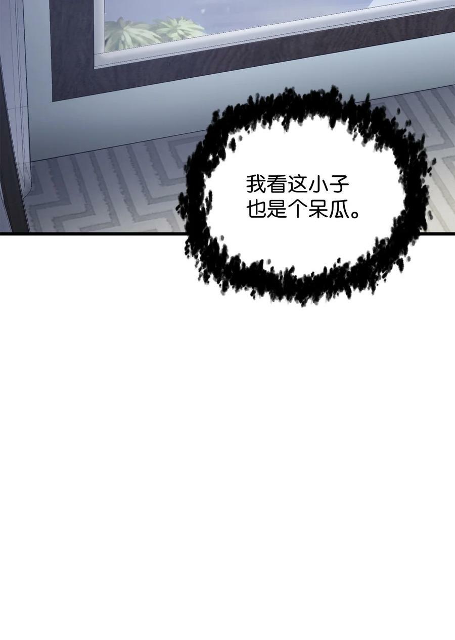 091 暗藏的危机50