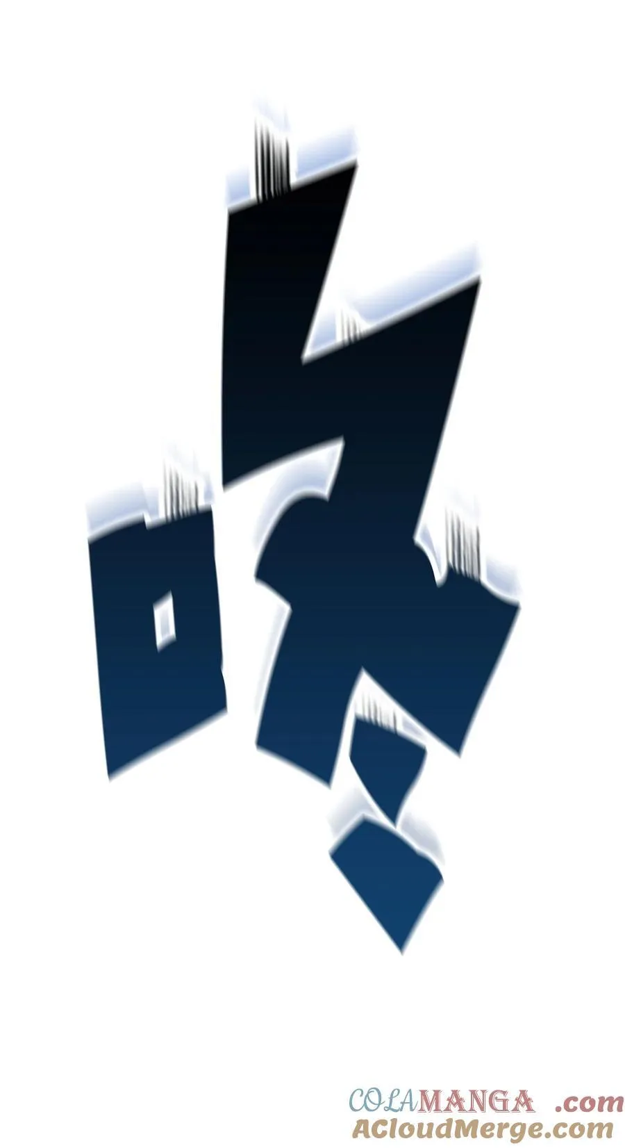127 相互勾结6