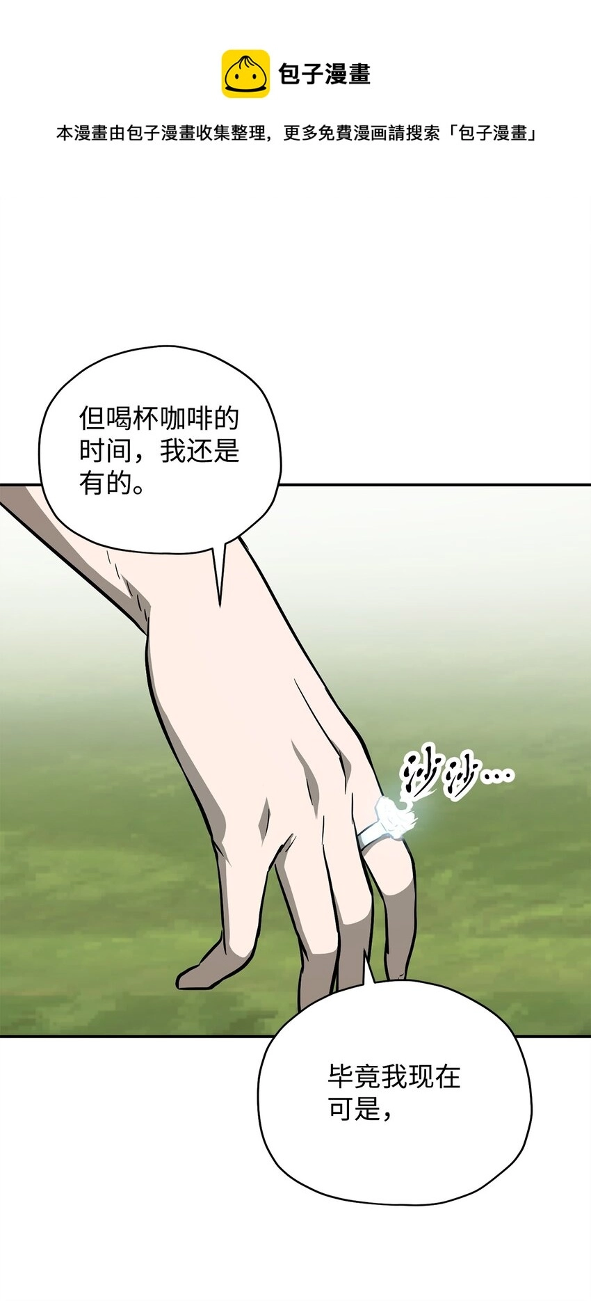 035 第二个特殊天赋72