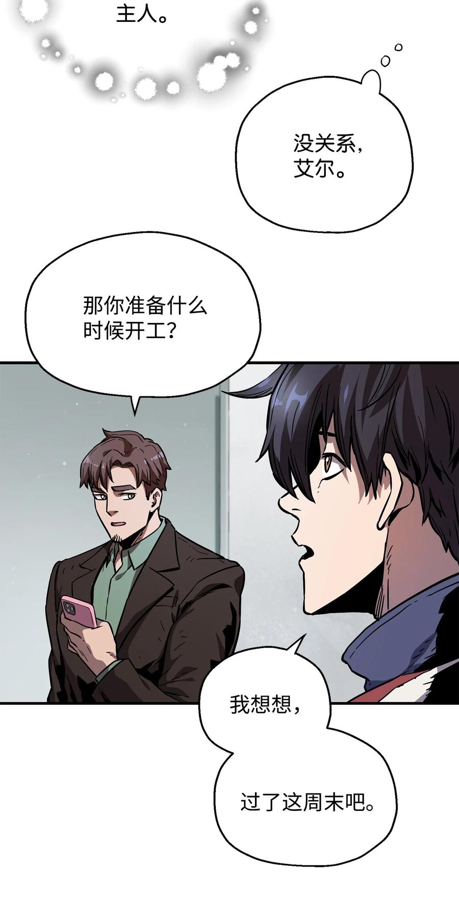 022 B级讨伐队71