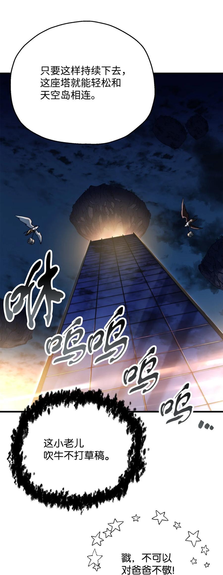 112 夺舍计划43