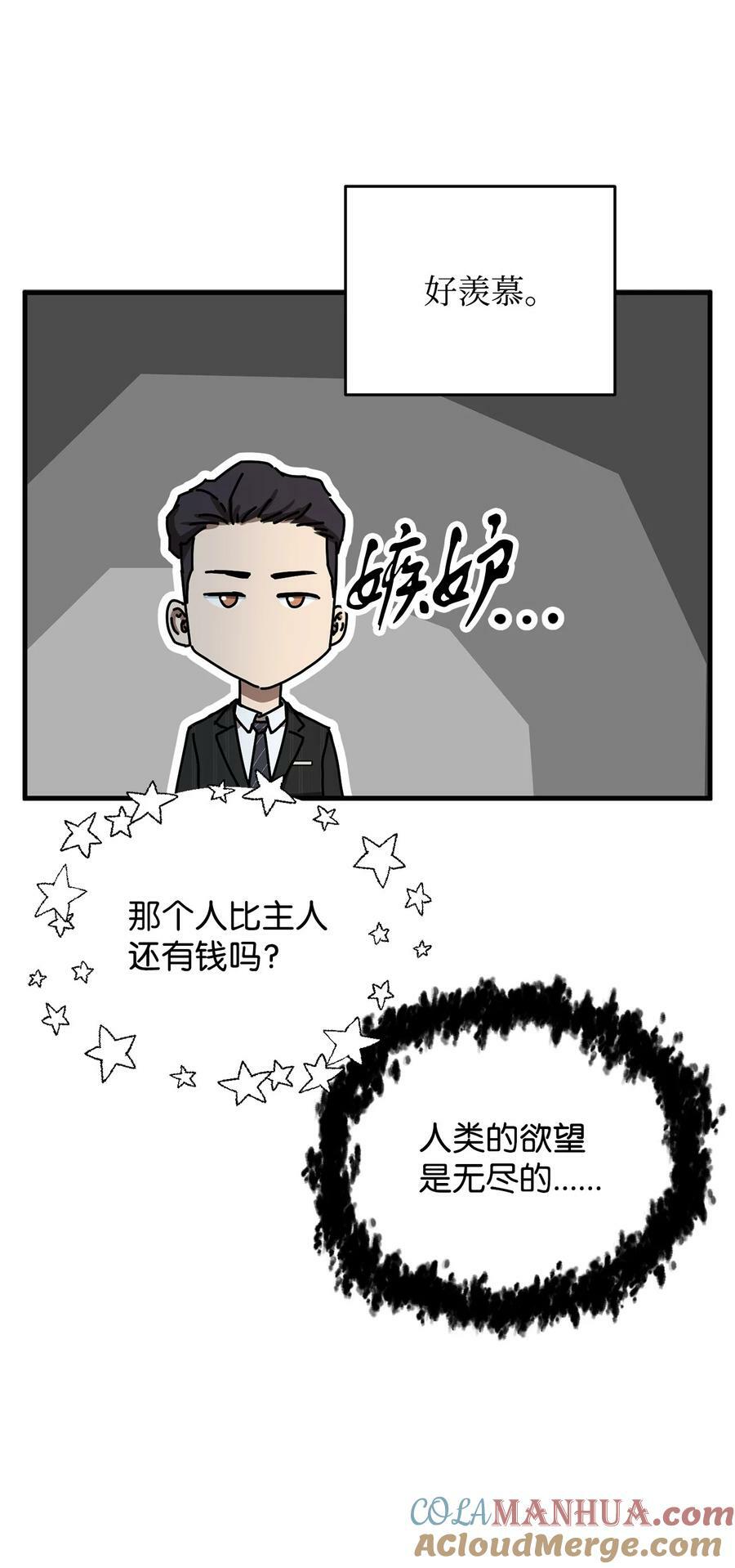 092 神秘强者36