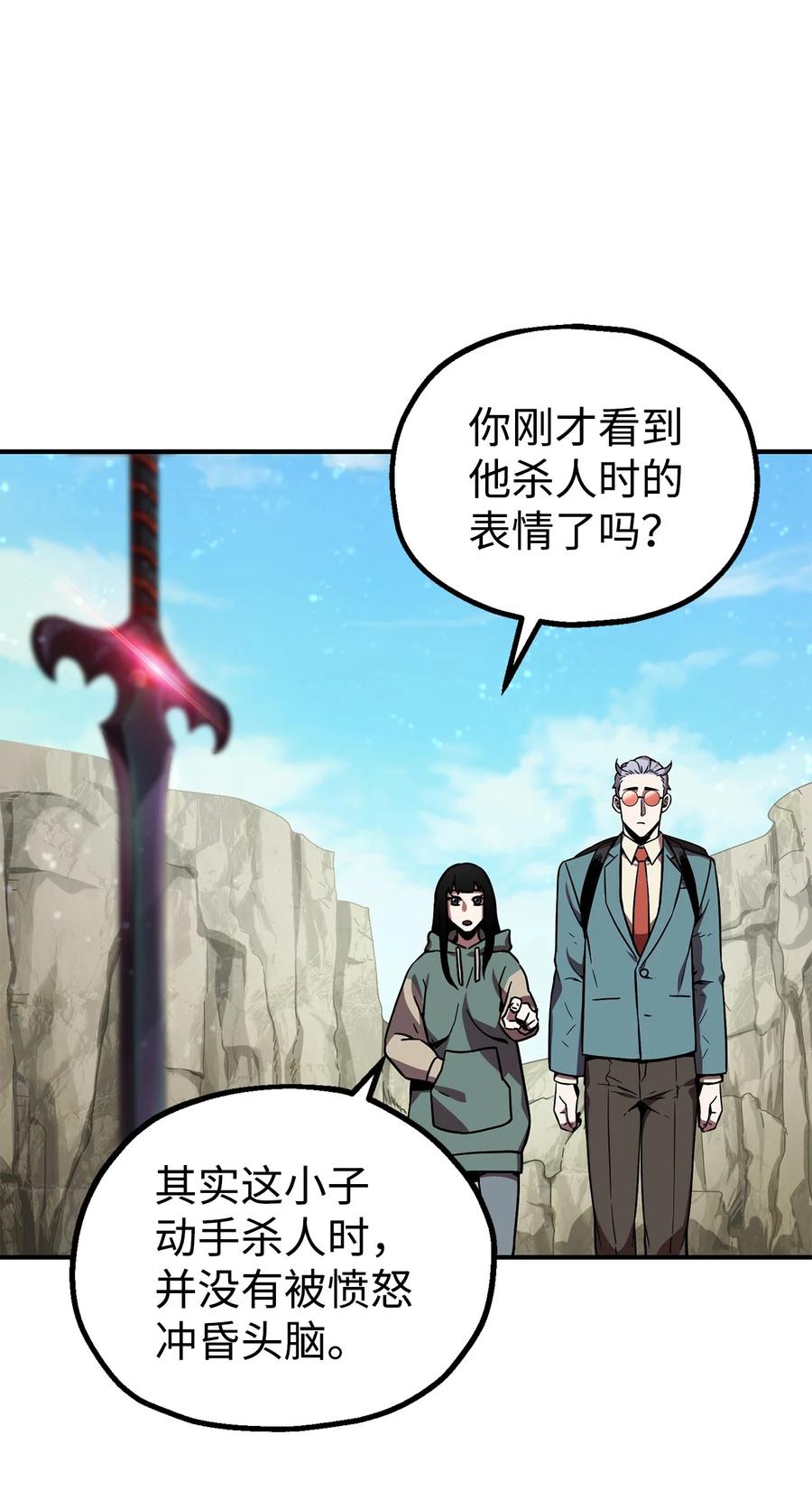 018 魔王降临34