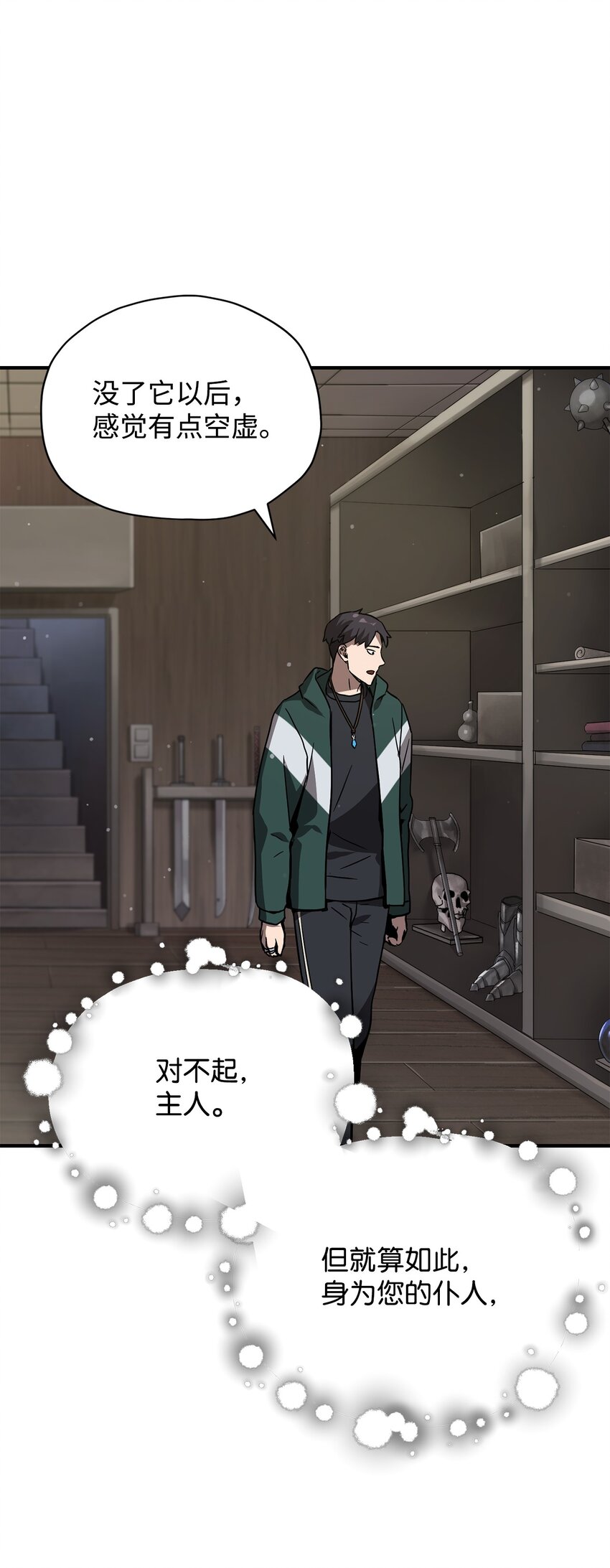 031 假面执法者13