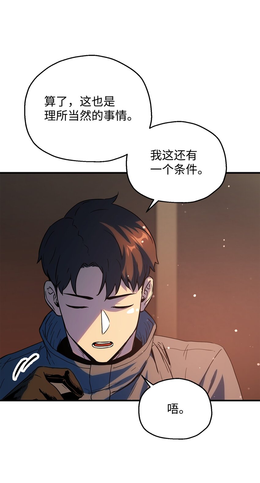 047 真相6