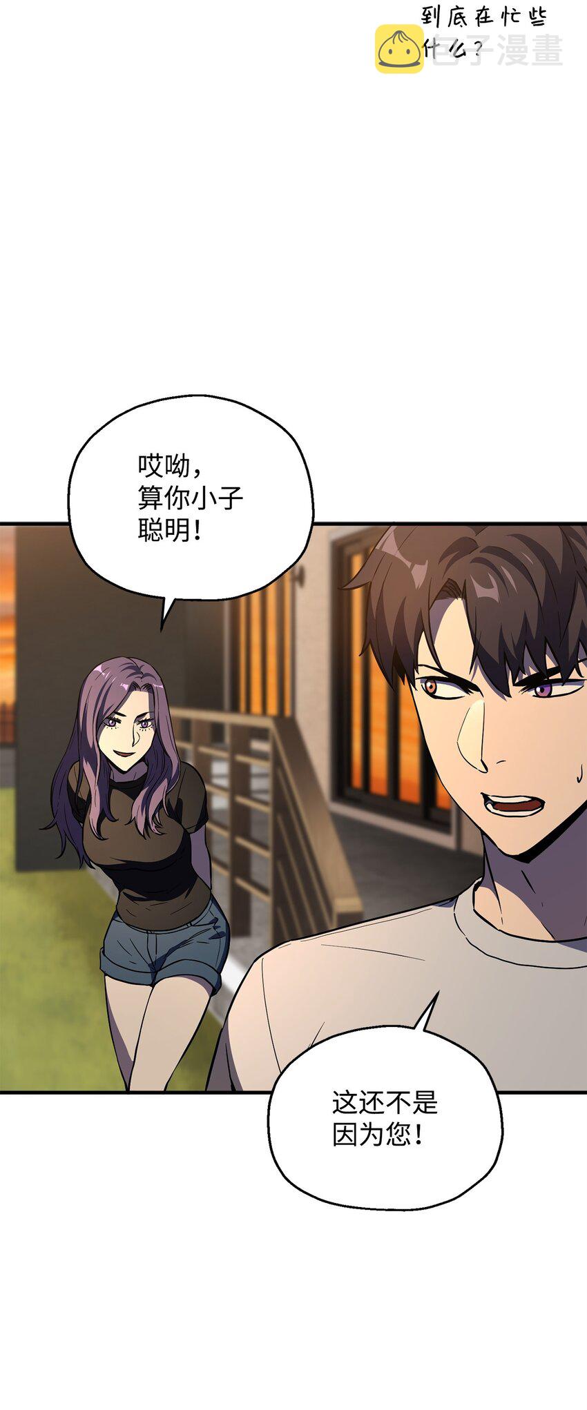 057 恶魔的象征27