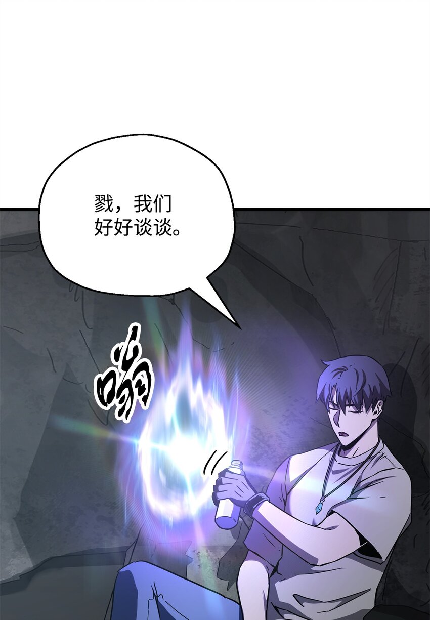 066 魔塔的真相14
