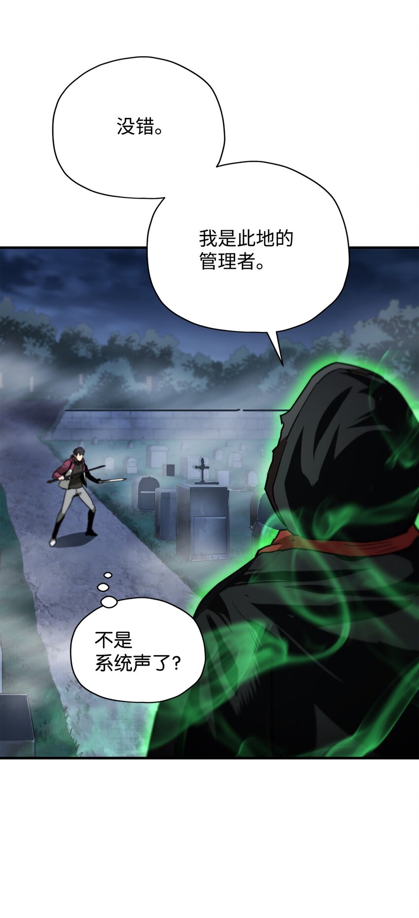 029 魔道宗主6