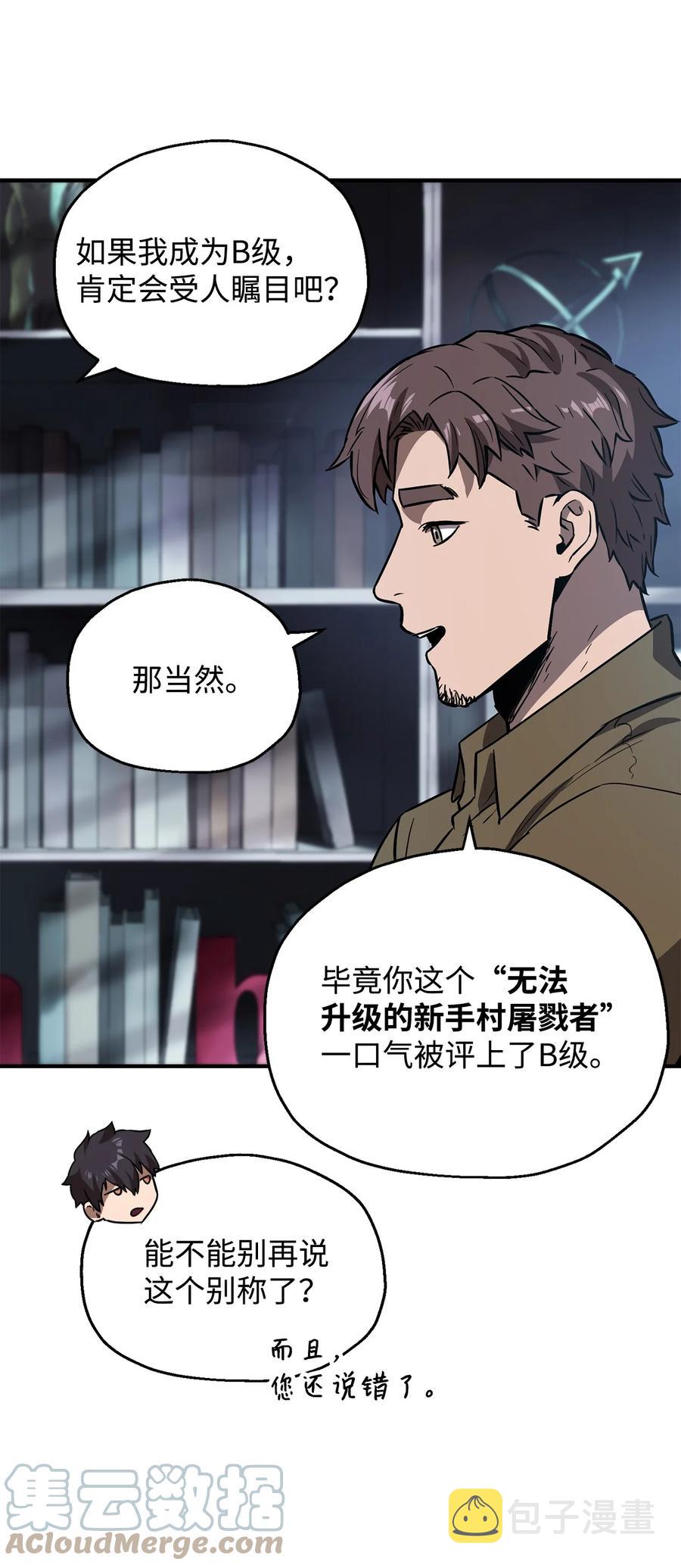 023 加入公会12