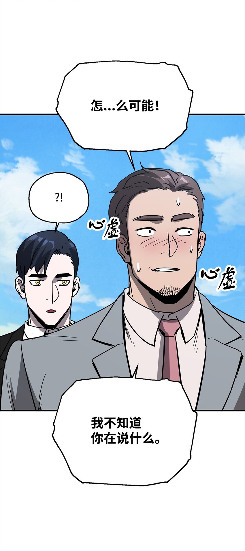 040 杀气腾腾70