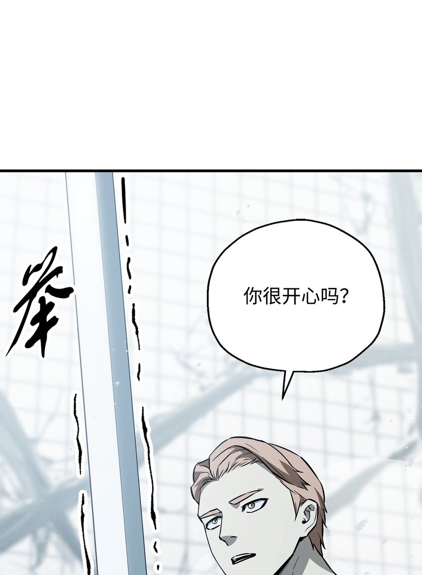 075 艾尔的背叛3