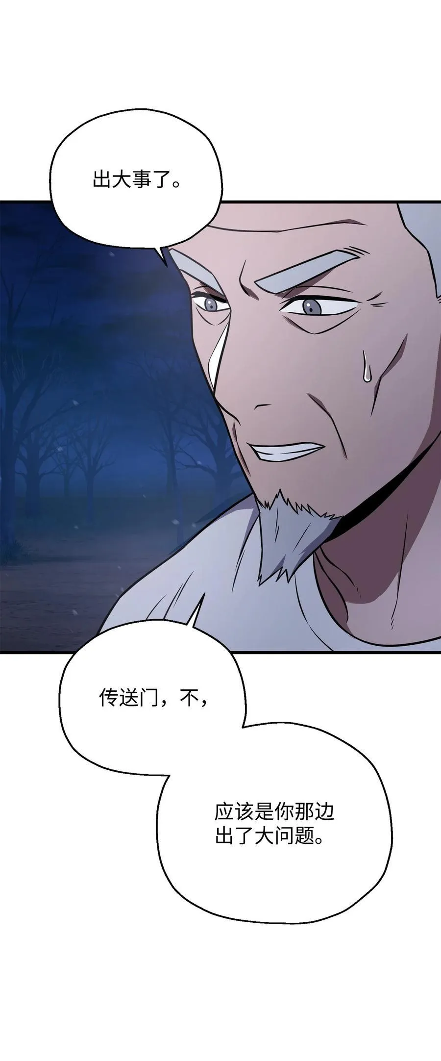 133 封印失败91