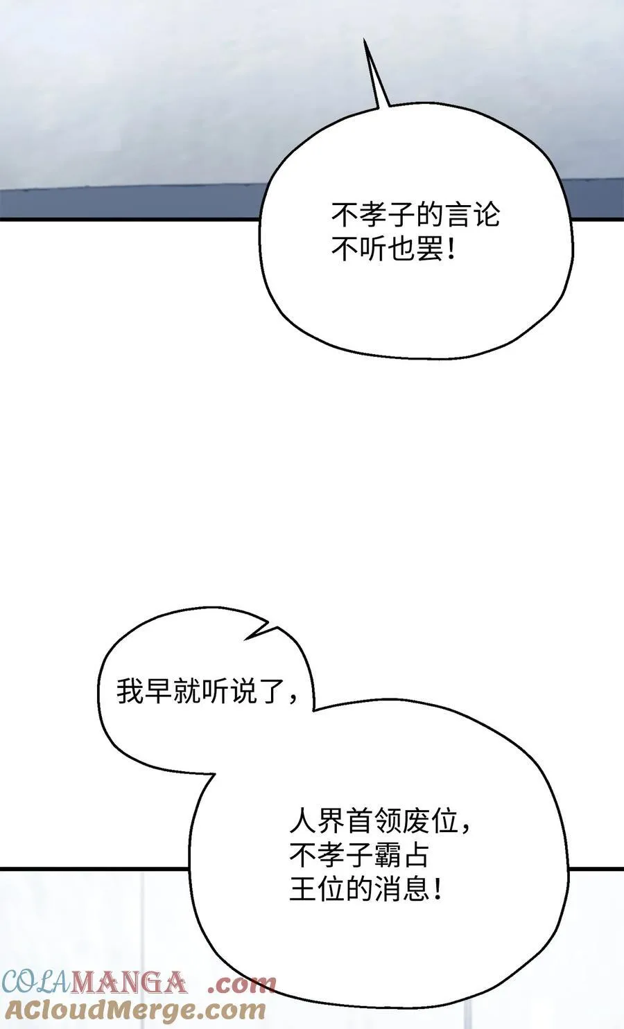 135 不孝子9