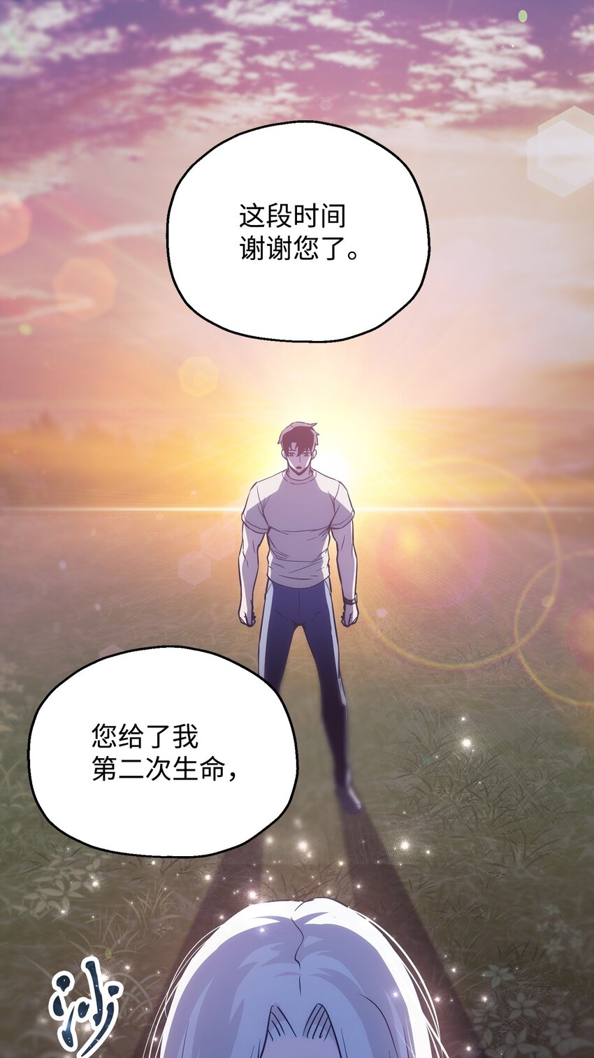 076 天使陨落82
