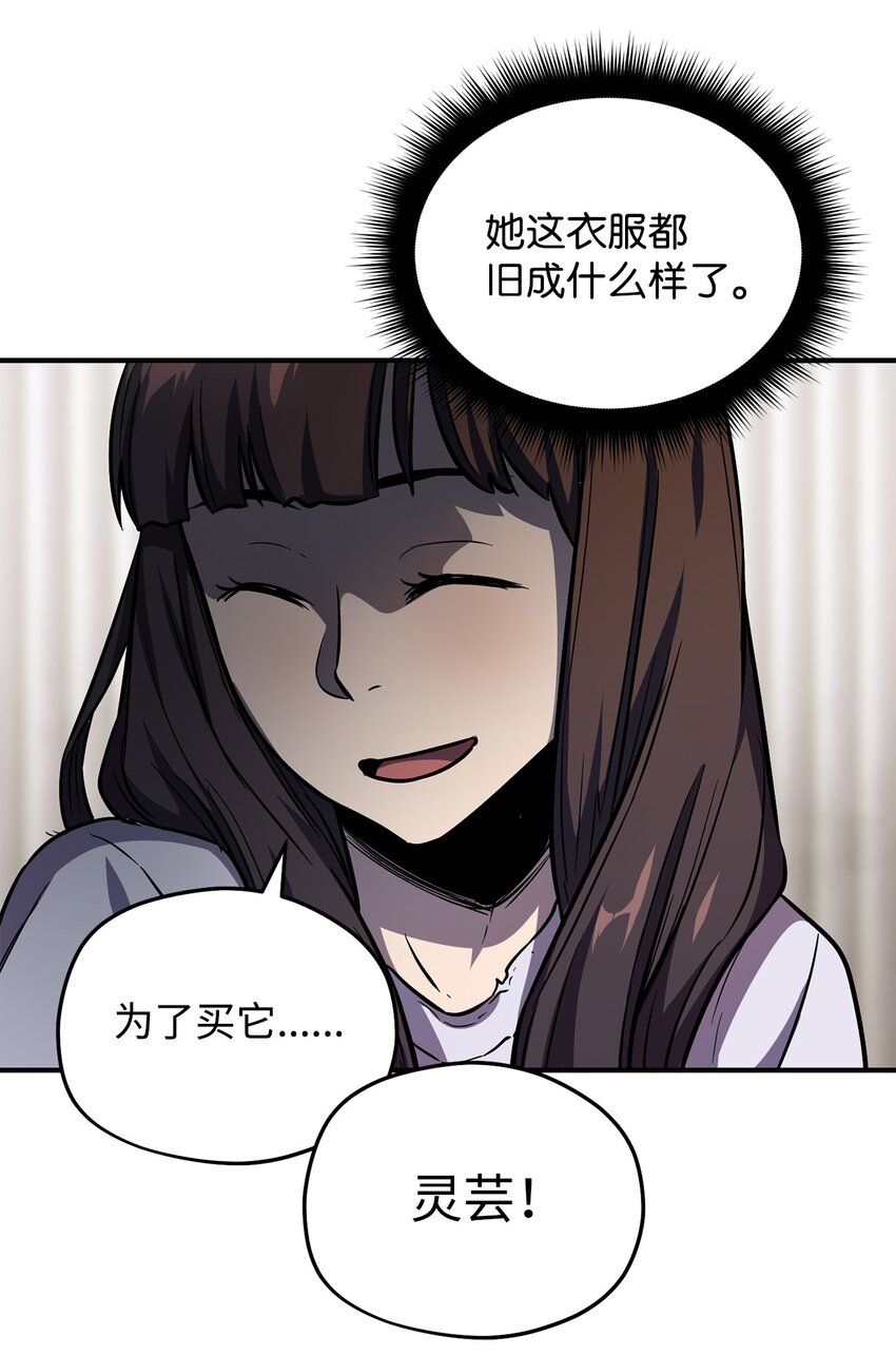 001 永恒的Lv.141